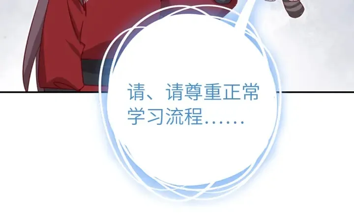 第271话单人行动 第59页
