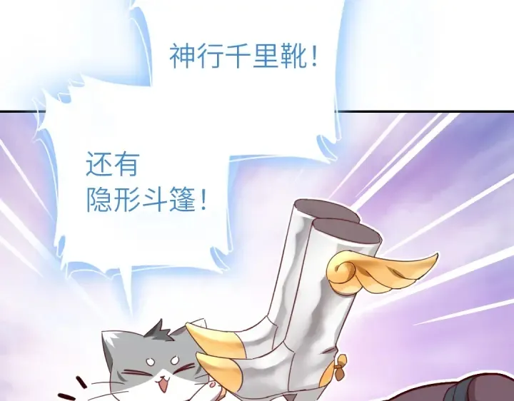 第271话单人行动 第64页