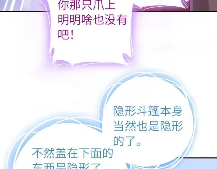 第271话单人行动 第66页