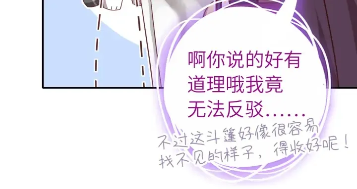 第271话单人行动 第68页