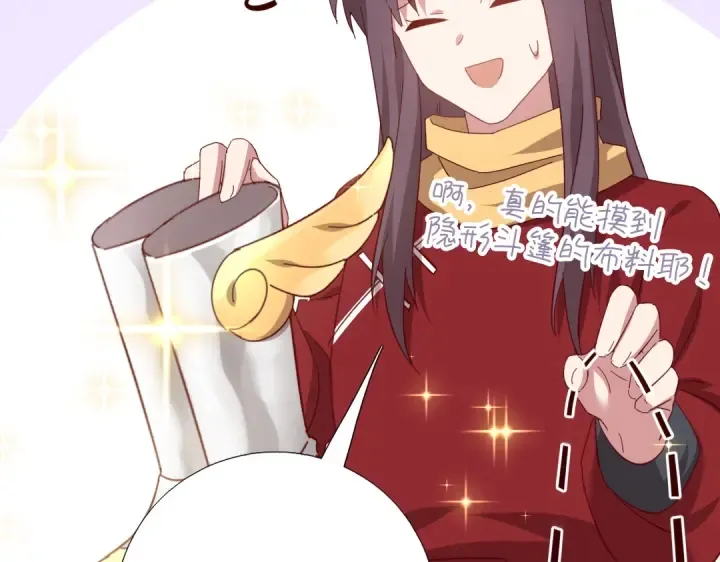 第271话单人行动 第70页