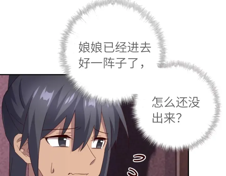 第270话冰点 第6页