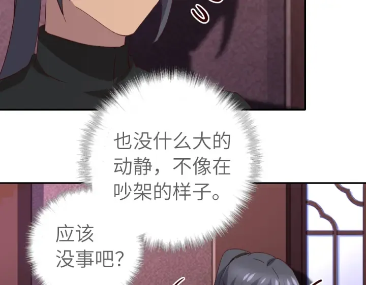 第270话冰点 第7页