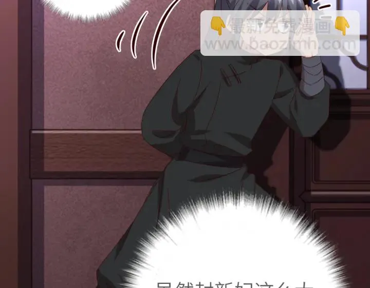 第270话冰点 第8页