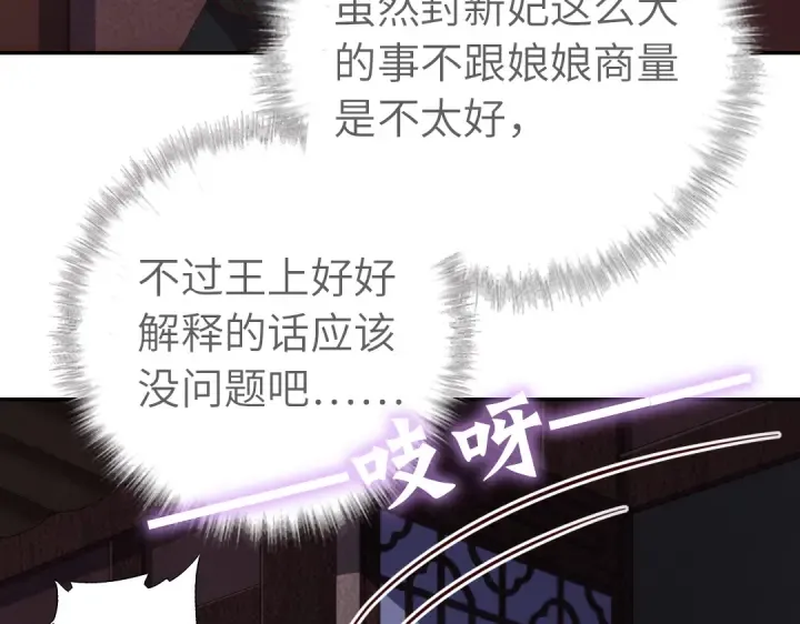 第270话冰点 第9页