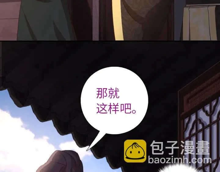第270话冰点 第11页