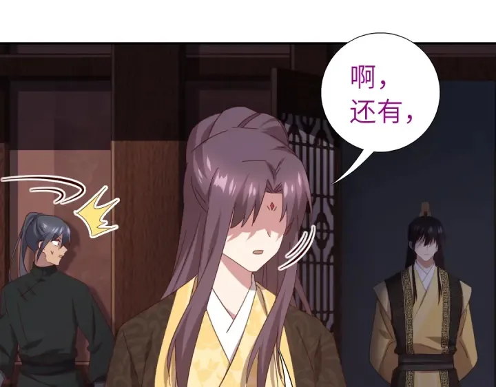 第270话冰点 第14页