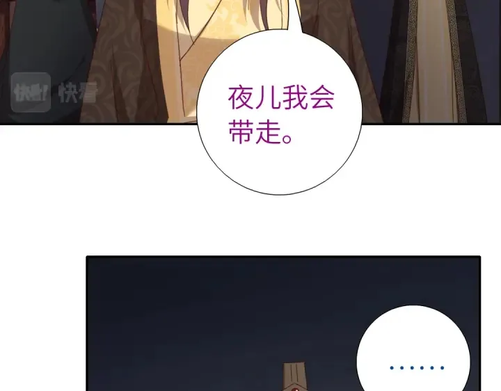 第270话冰点 第15页