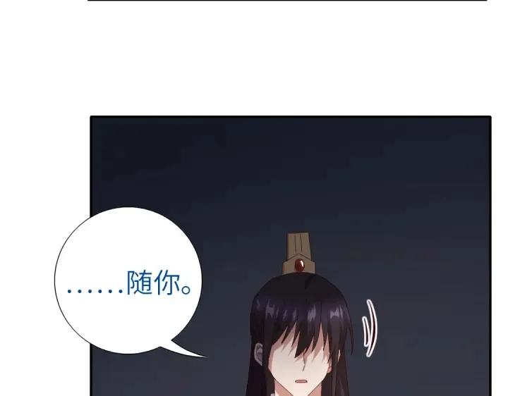第270话冰点 第17页