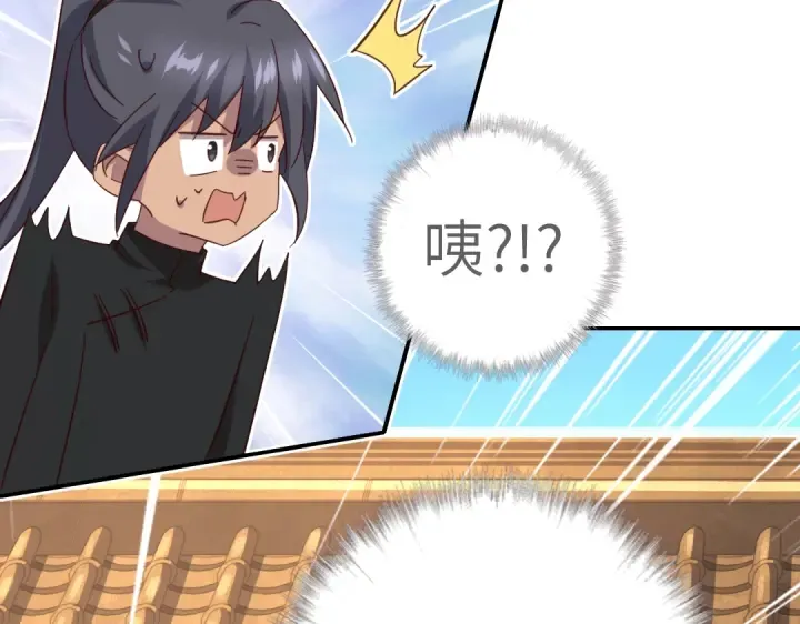 第270话冰点 第19页