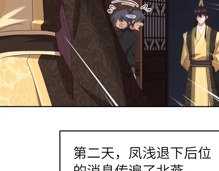 第270话冰点 第21页