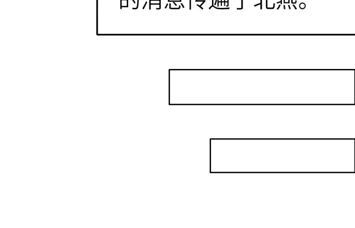 第270话冰点 第22页