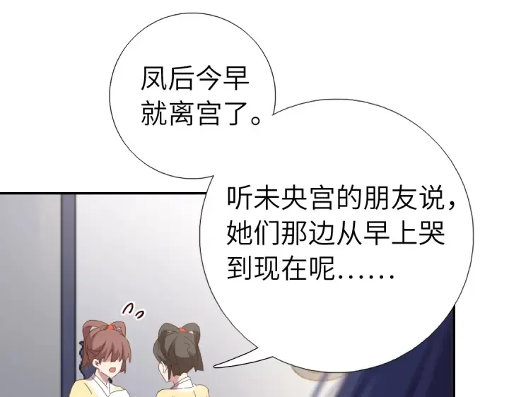 第270话冰点 第23页