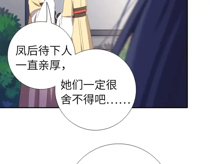 第270话冰点 第24页
