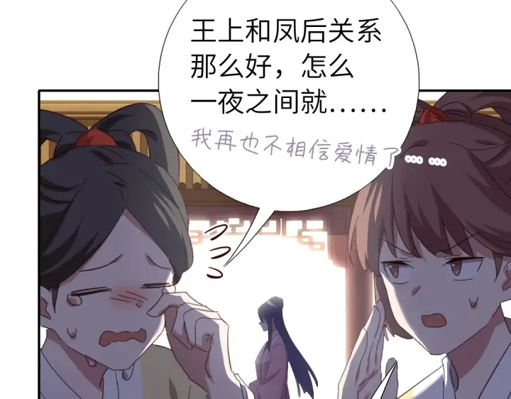 第270话冰点 第25页