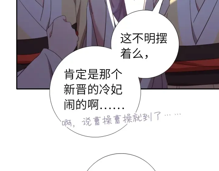 第270话冰点 第26页
