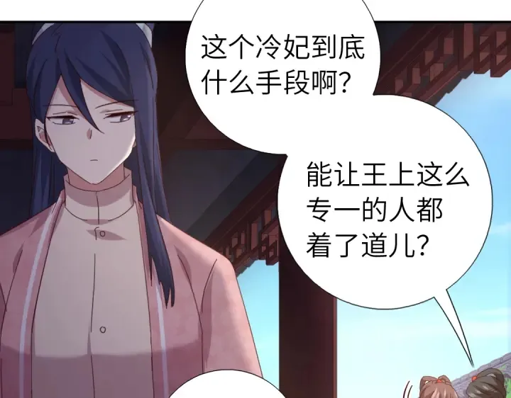第270话冰点 第27页