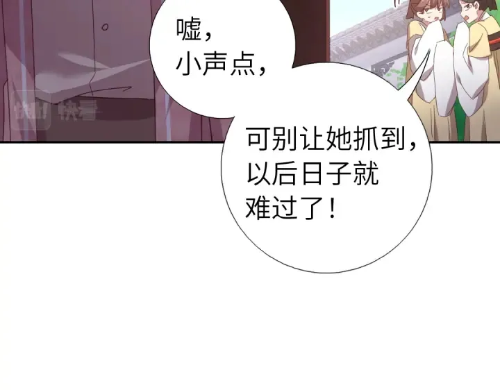 第270话冰点 第28页