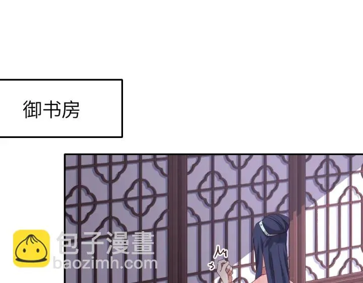第270话冰点 第29页