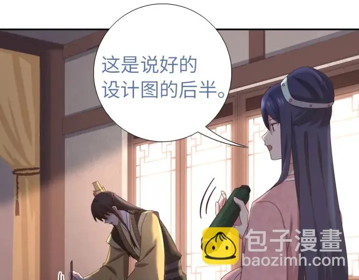 第270话冰点 第34页