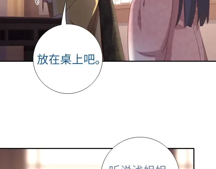 第270话冰点 第35页