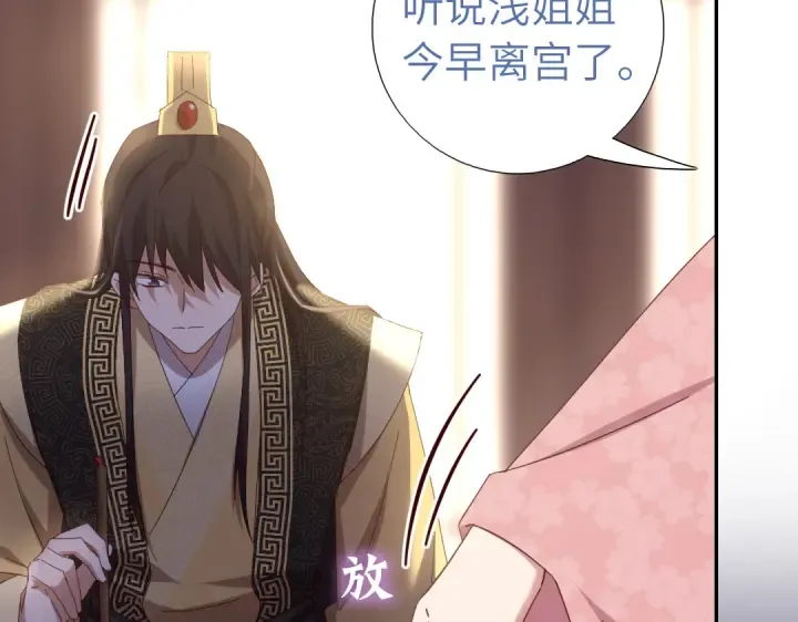 第270话冰点 第36页