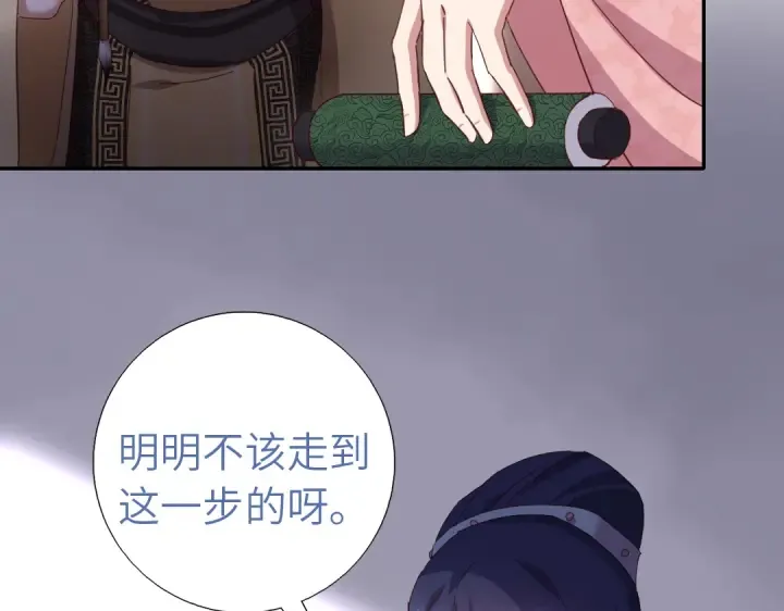 第270话冰点 第37页