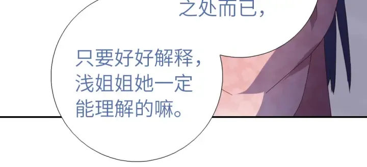 第270话冰点 第39页