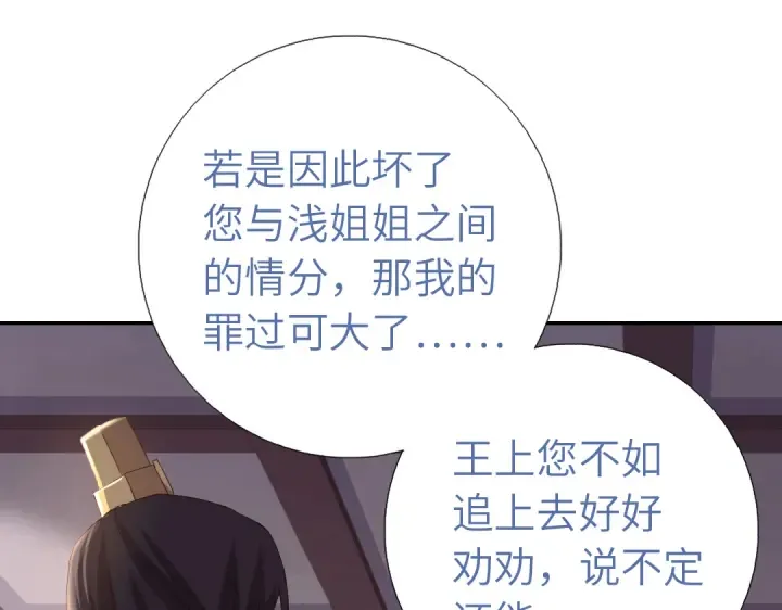 第270话冰点 第40页