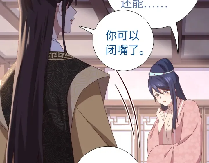 第270话冰点 第41页