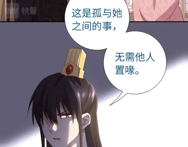 第270话冰点 第42页