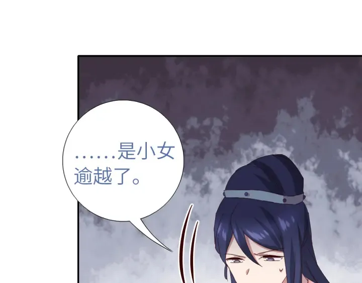 第270话冰点 第44页