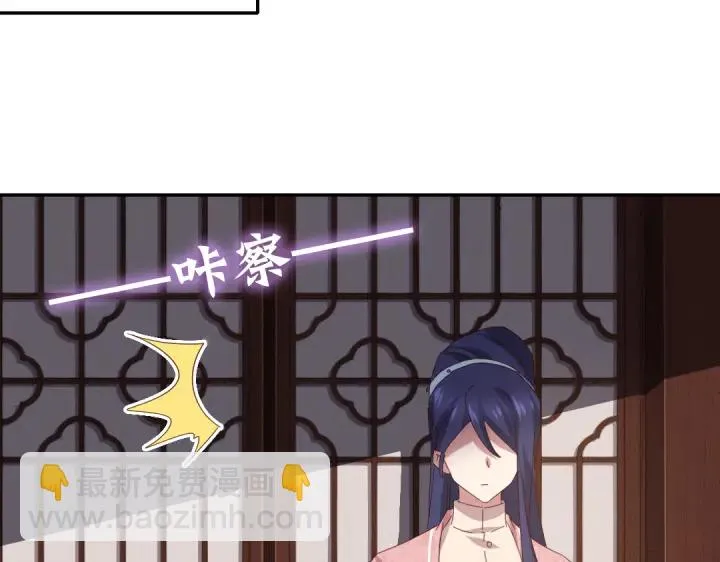 第270话冰点 第46页