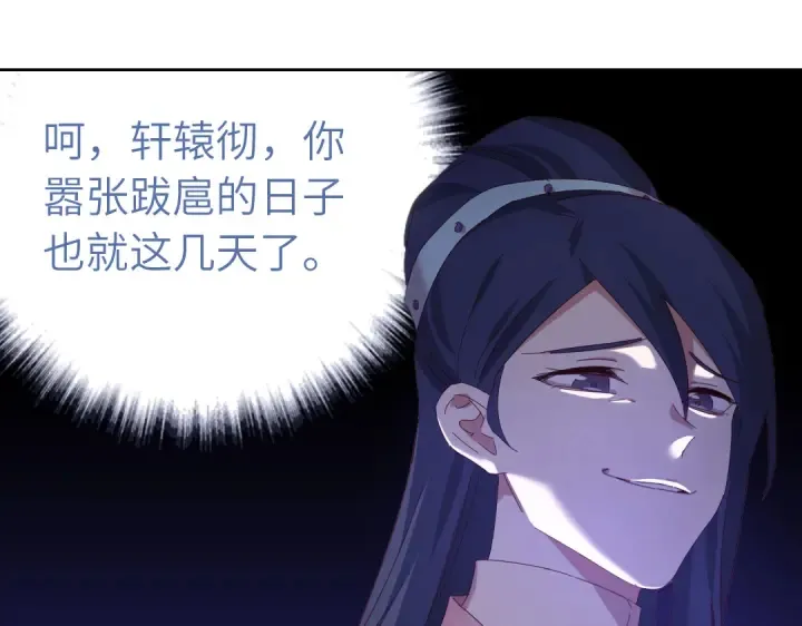 第270话冰点 第48页