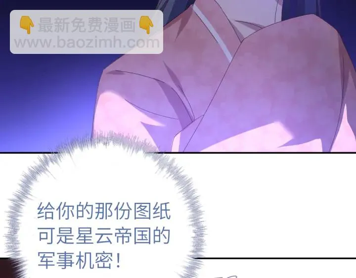 第270话冰点 第49页