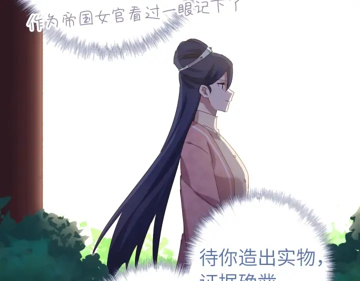 第270话冰点 第50页