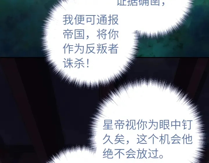 第270话冰点 第51页