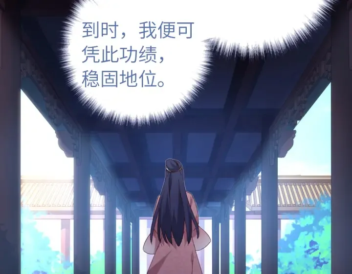 第270话冰点 第52页