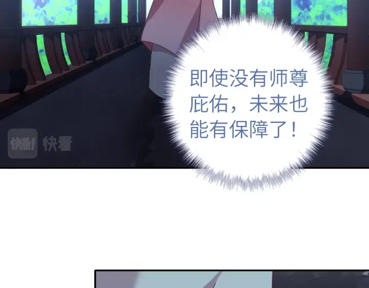 第270话冰点 第53页
