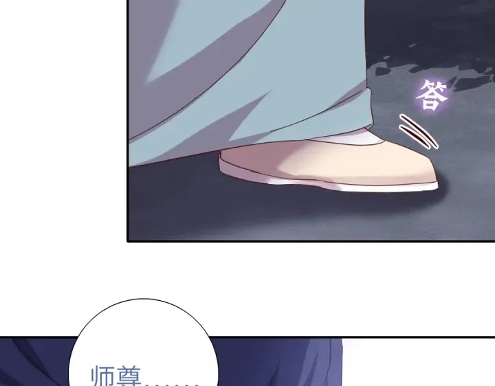 第270话冰点 第54页