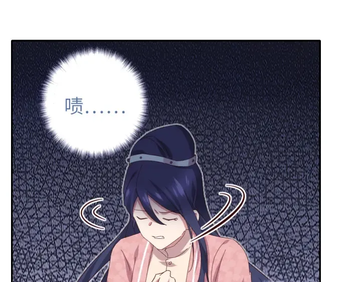 第270话冰点 第56页