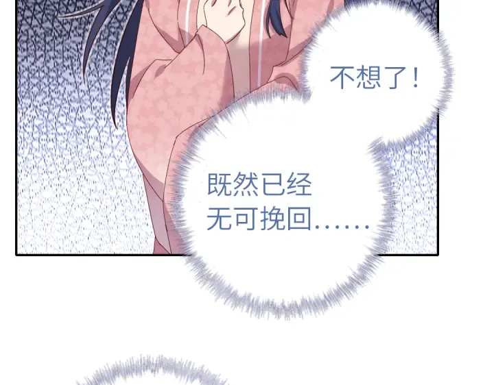 第270话冰点 第57页