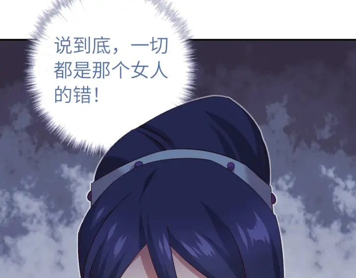 第270话冰点 第58页