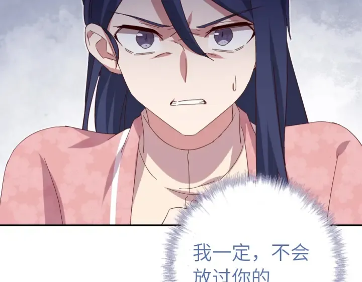 第270话冰点 第59页