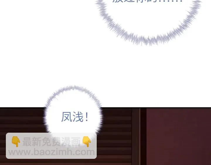 第270话冰点 第60页