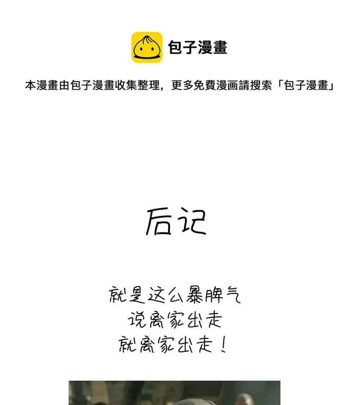 第270话冰点 第63页