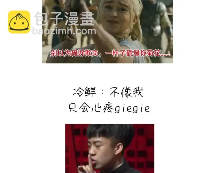 第270话冰点 第64页