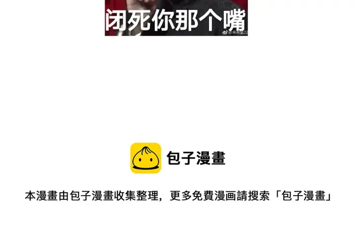 第270话冰点 第65页
