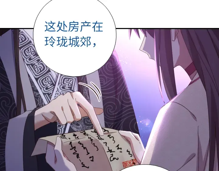 第269话最讨厌的事 第10页