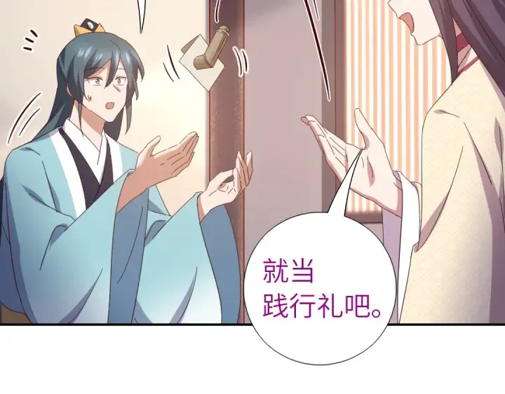 第268话最好的礼物 第18页